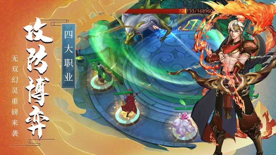 将魂师安卓官方版图2
