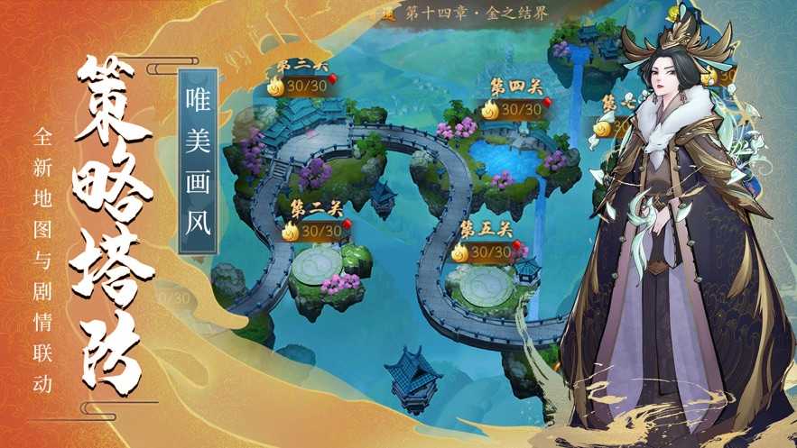 将魂师安卓官方版图3