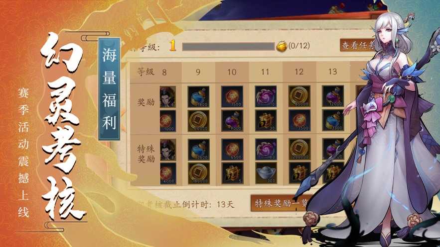 将魂师安卓官方版图5