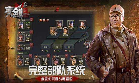 风暴雷霆之亮剑免费原版