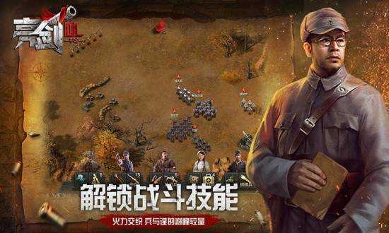 风暴雷霆之亮剑免费原版