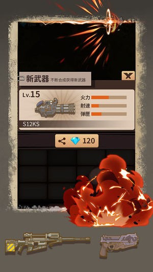 抵御僵尸攻城游戏正版图1