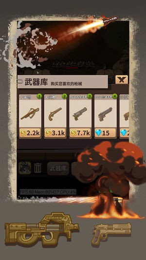 抵御僵尸攻城游戏正版图4