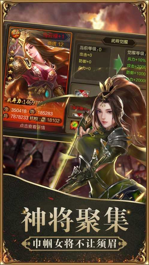 驰骋三国乱世手游无广告版图1