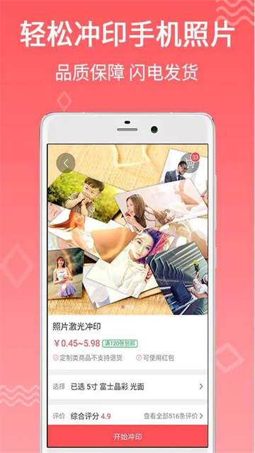 口袋冲印直装版图4