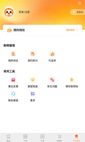 懒人窝官方版(3)