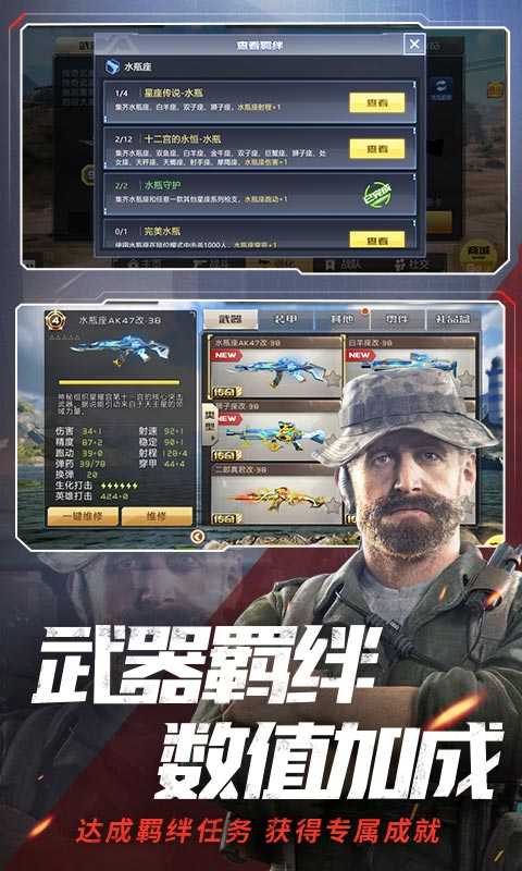 全民枪战2浩劫重生手机免费版图1