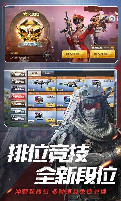 全民枪战2浩劫重生手机免费版图2