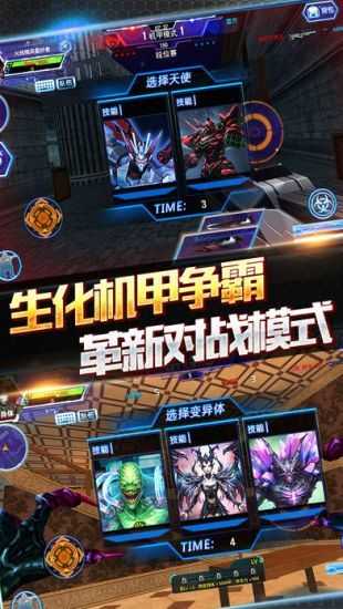火线精英游戏纯净版图3