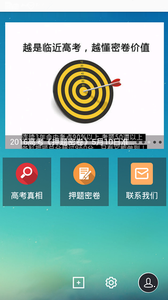 高考考点辅导手机最新版
