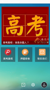 高考考点辅导手机最新版