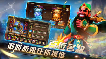 群雄三国志