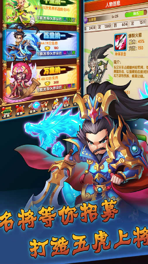 群雄三国志官网版
