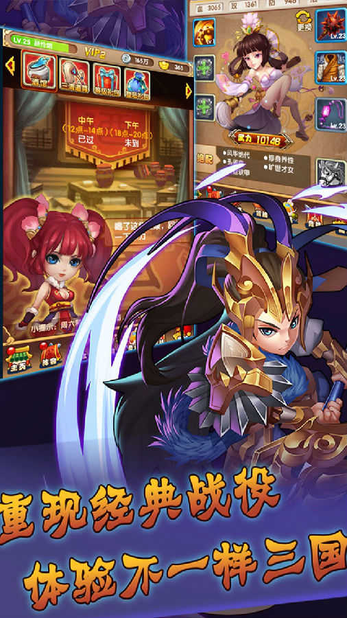 群雄三国志官网版