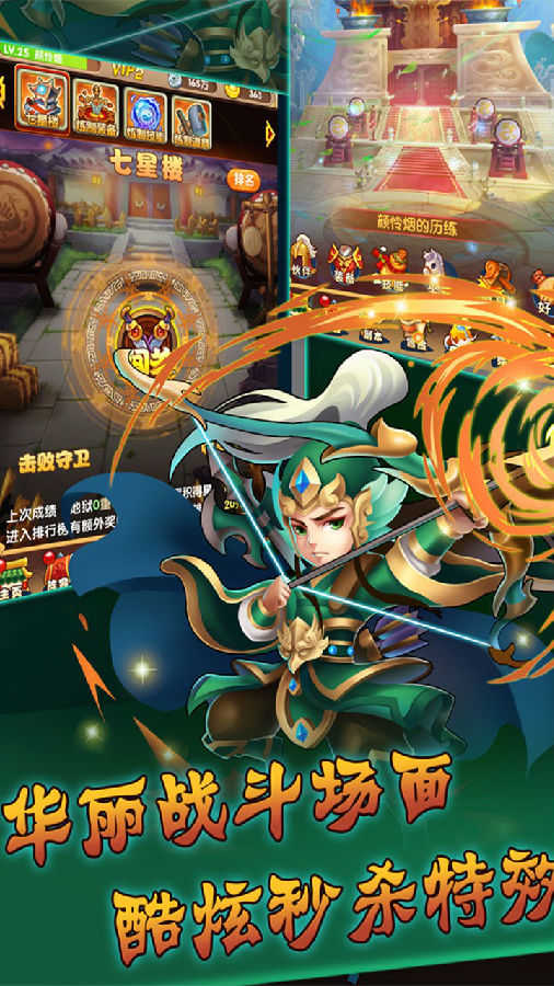 群雄三国志官网版