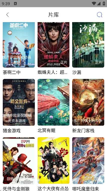 全能影视官方最新版截图2