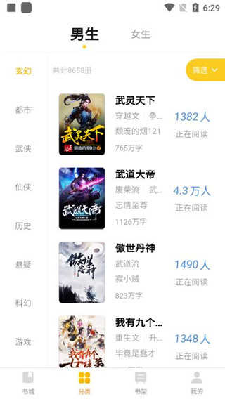 南瓜小说图3