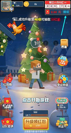 吃鸡升级图1
