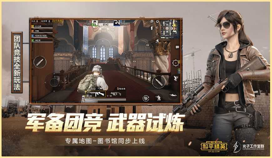 4399wzcn和平精英(2)