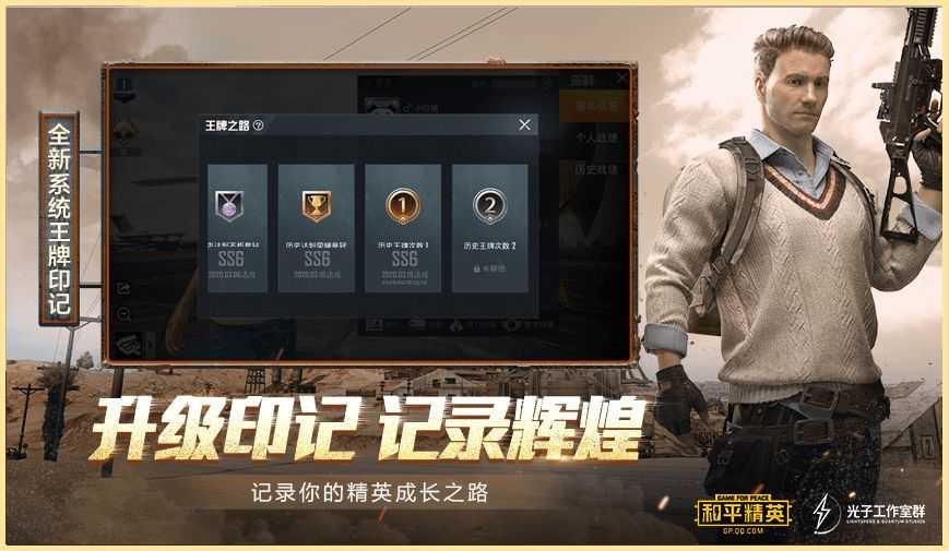 4399wzcn和平精英(1)