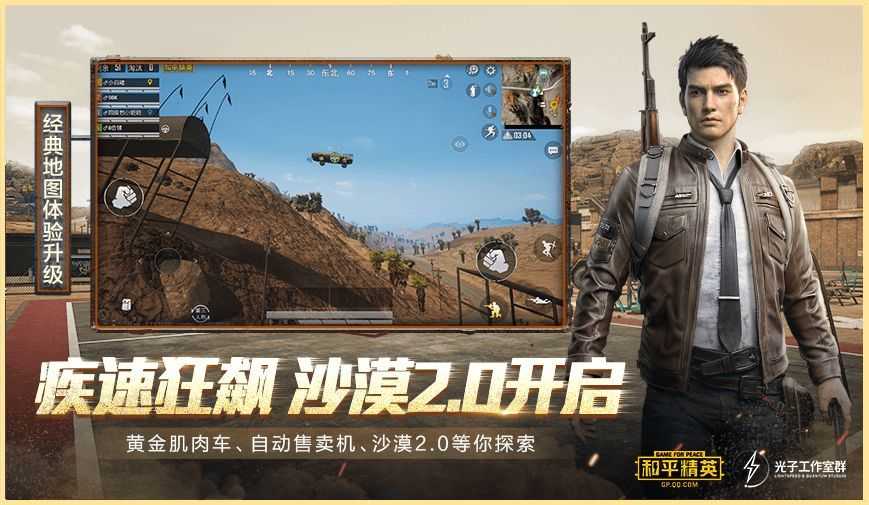 4399wzcn和平精英(4)