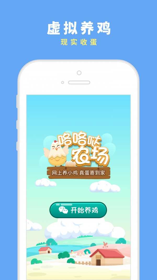 咯咯哒农场游戏正版图1