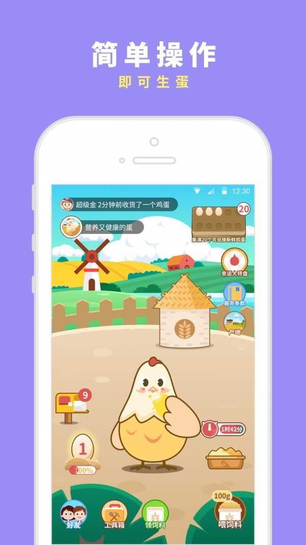 咯咯哒农场游戏正版图2