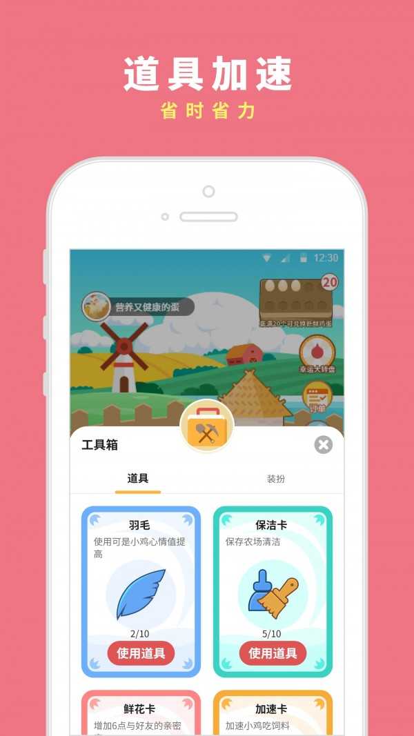 咯咯哒农场游戏正版图4