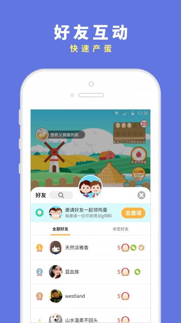 咯咯哒农场游戏正版图3