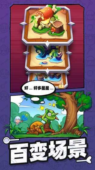 怪物你过来呀免费原版图3