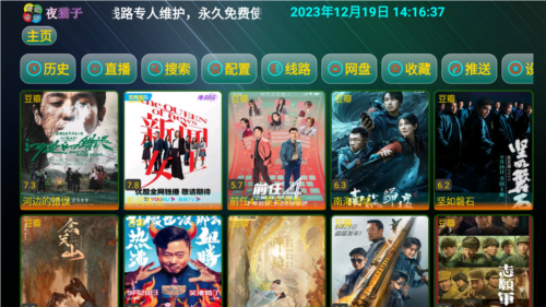 夜猫子影视图4