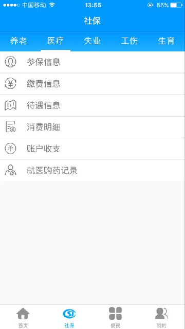 龙江人社(2)