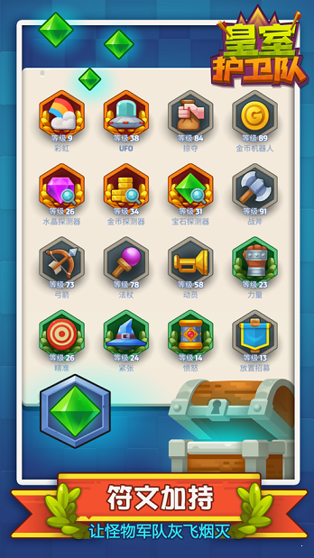 皇室护卫队(ClashRoyale)游戏纯净最新版
