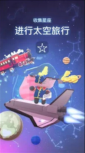 星光花园(Starry Garden)