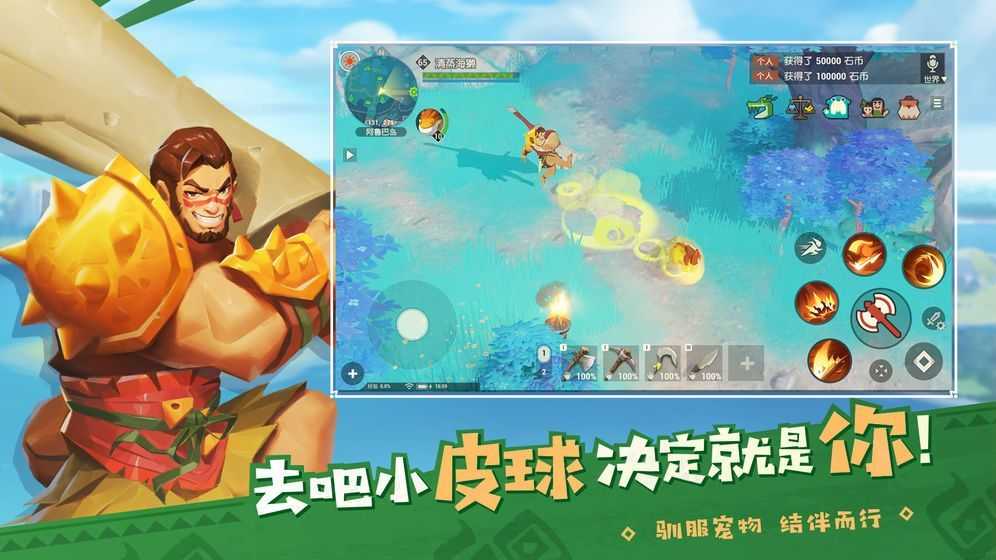 海岛纪元龙之废土游戏官方最新版图2