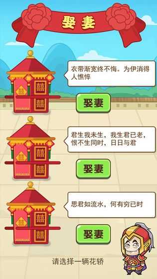 我的逆袭人生2最新免费版图4