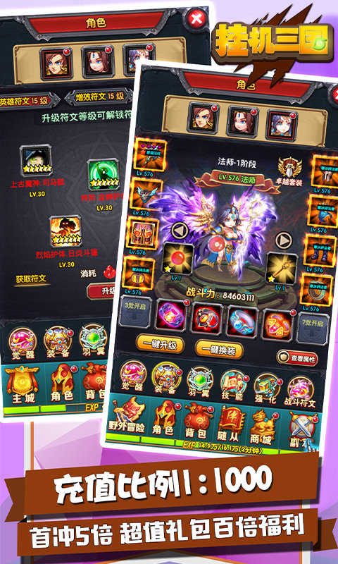 挂机三国领红包官方正版
