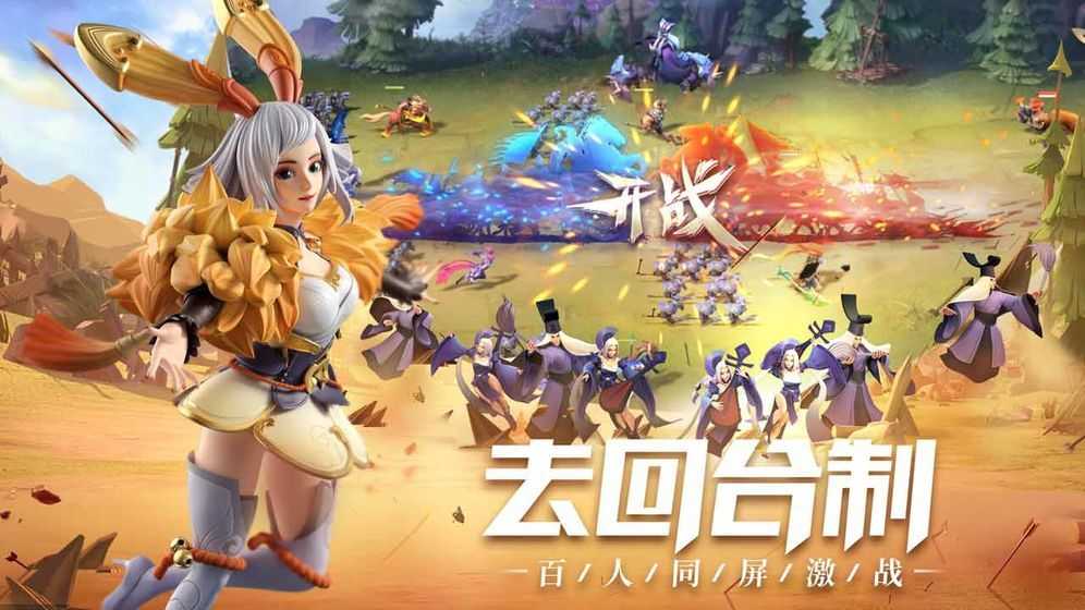 少年三国志:零安卓免费版图1