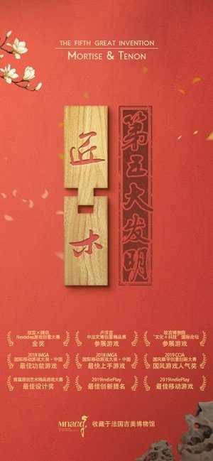 匠木手机免费版