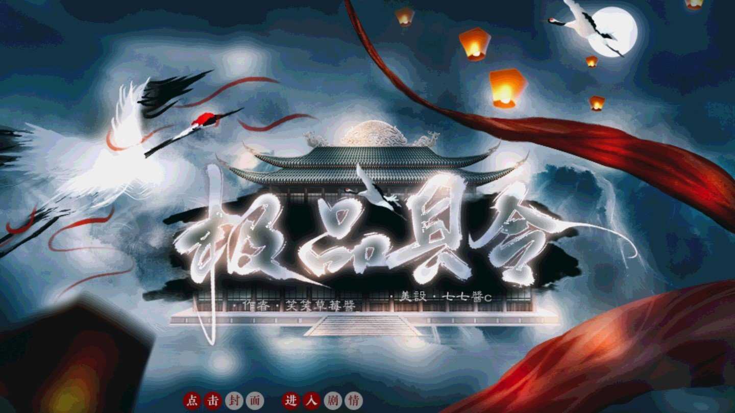极品县令红包版图4