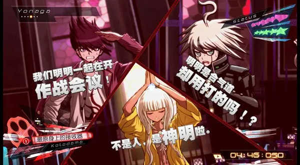 新弹丸论破无广告版