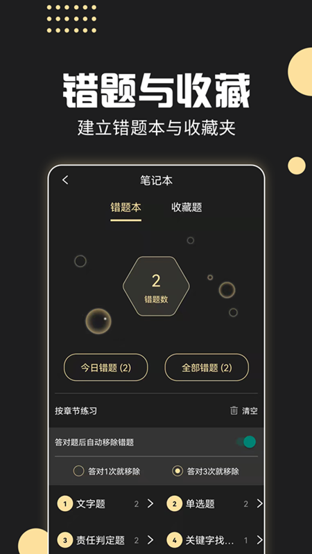 驾考专家通用版