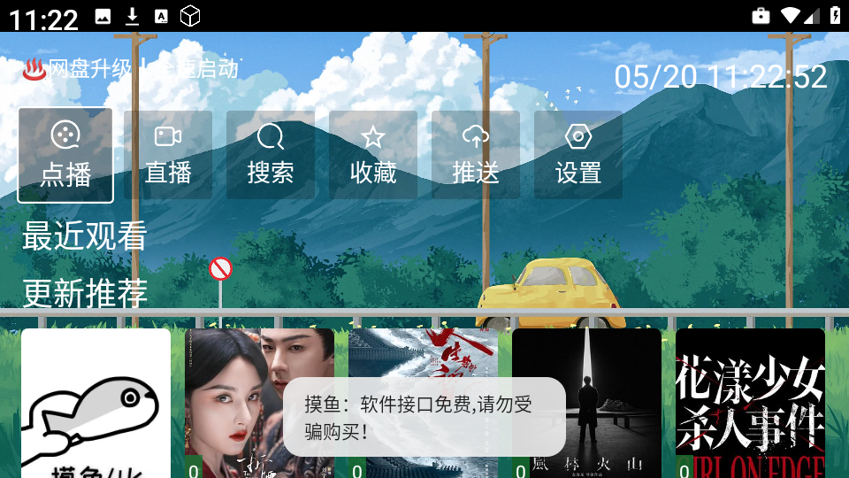 馒头TV