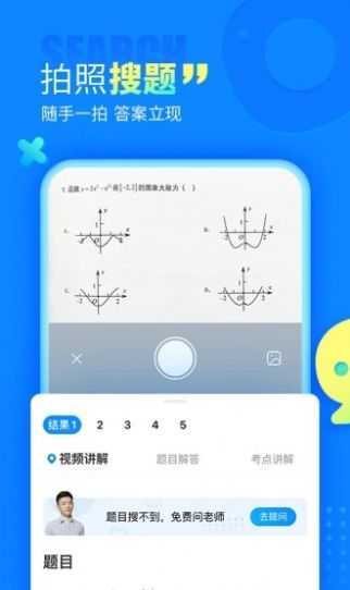 校园糊涂虫(WeChat)手机正版