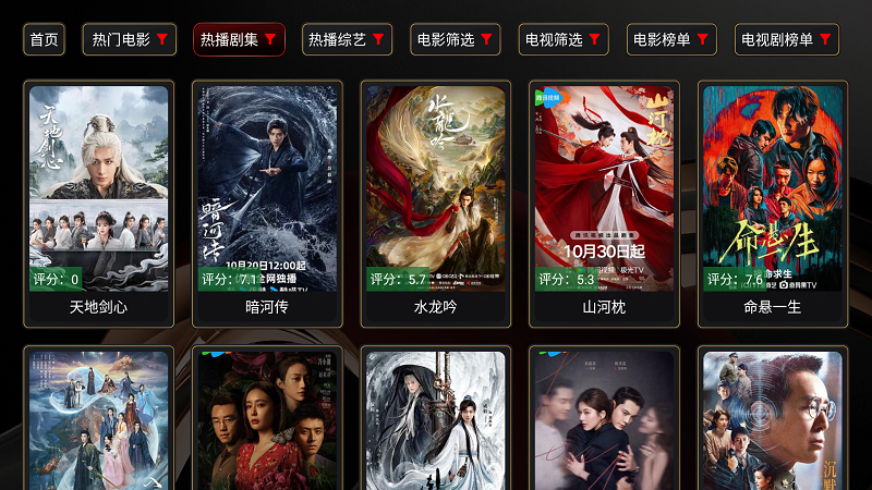 XB影视手机版图2