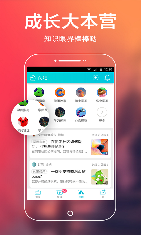 学霸作业帮安卓免费版