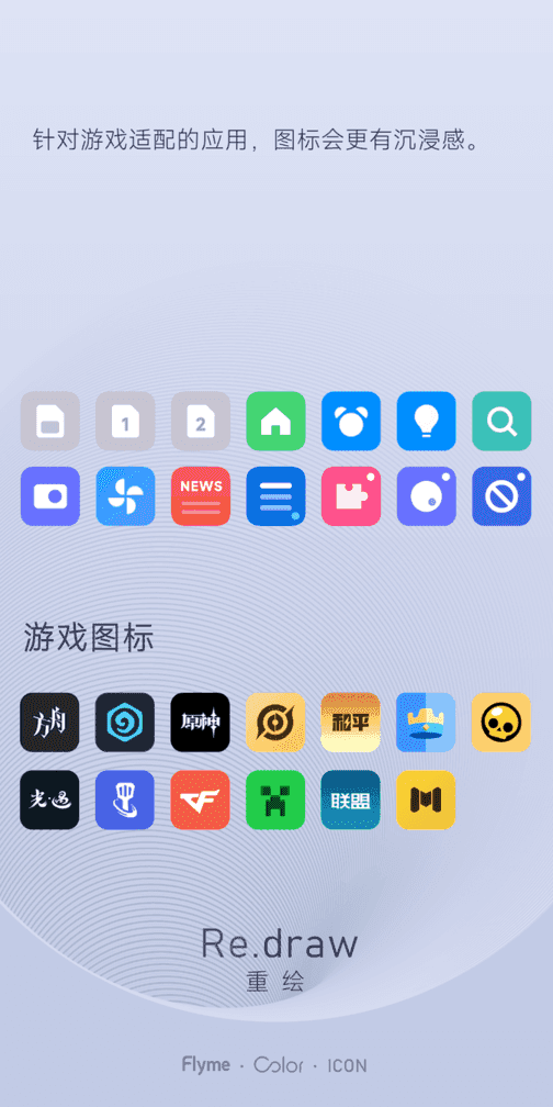 重绘