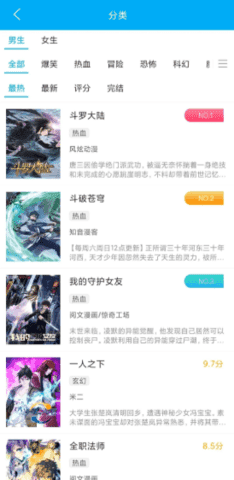 触动漫画官方版