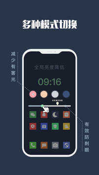 夜间模式图3