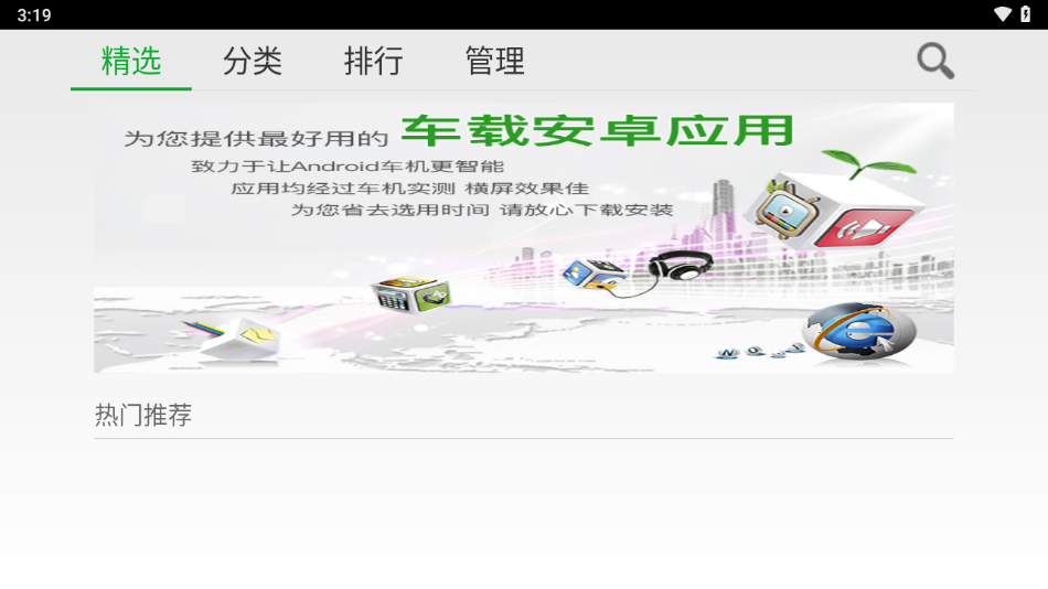 路畅市场(RoadroverMarket)手机版图4
